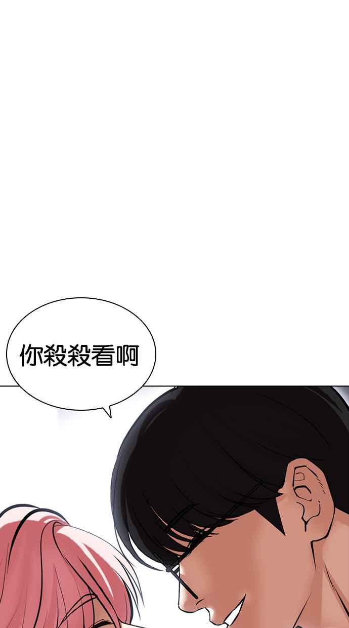 看脸时代 [第432话] 节日2 [01] 第30页