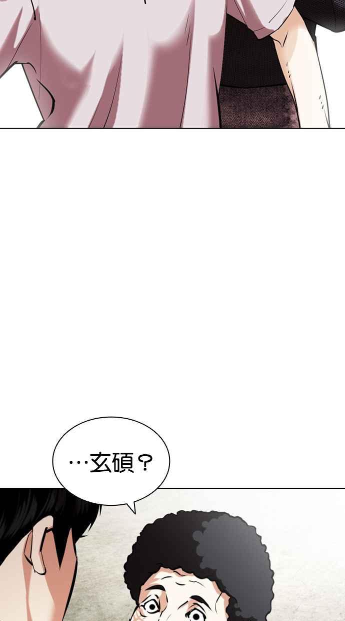 看脸时代 [第432话] 节日2 [01] 第103页