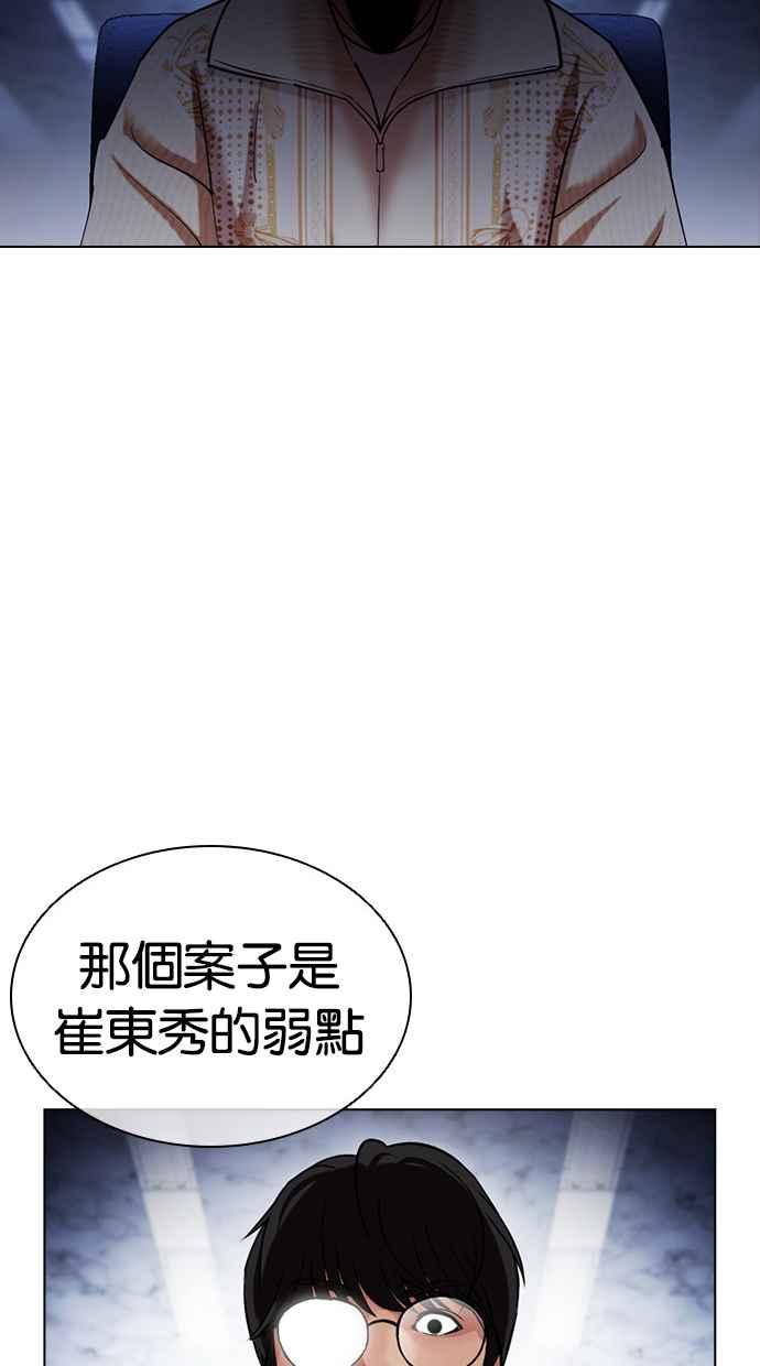 看脸时代 [第432话] 节日2 [01] 第27页