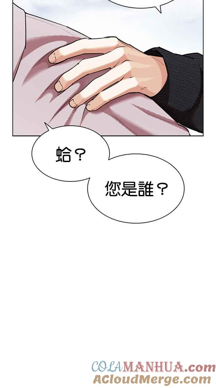 看脸时代 [第432话] 节日2 [01] 第101页