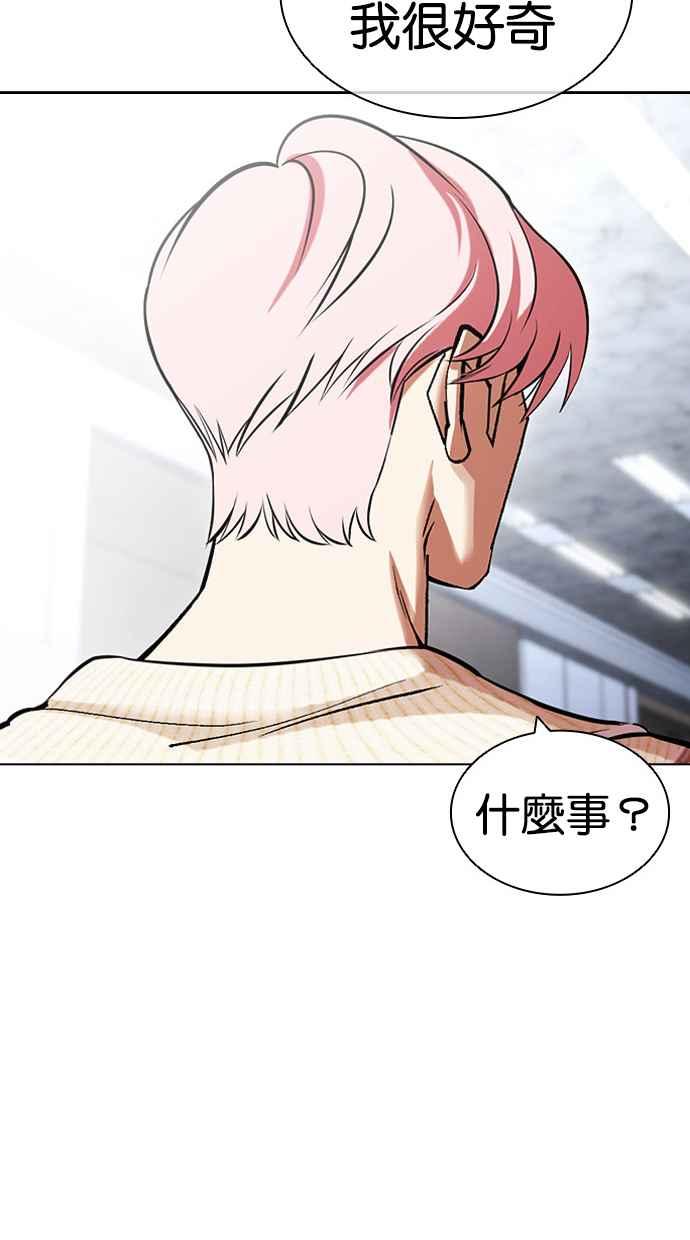 看脸时代 [第432话] 节日2 [01] 第60页