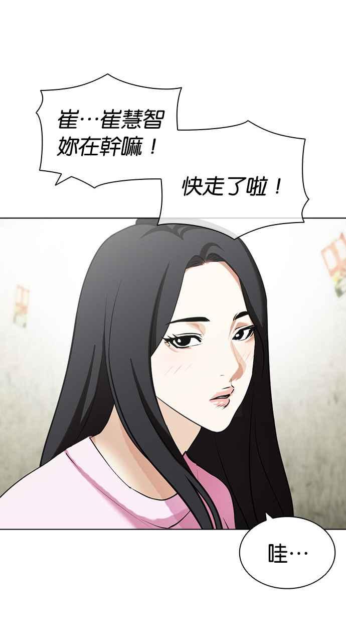 看脸时代 [第432话] 节日2 [01] 第94页