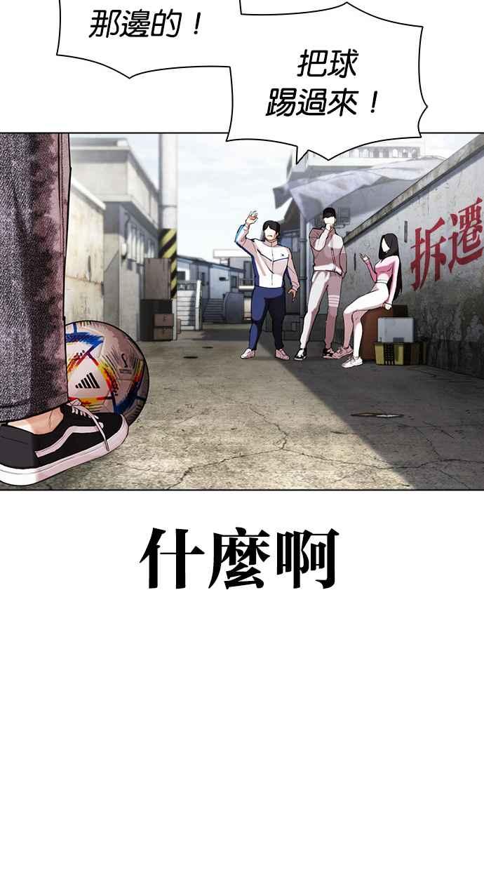 看脸时代 [第432话] 节日2 [01] 第80页