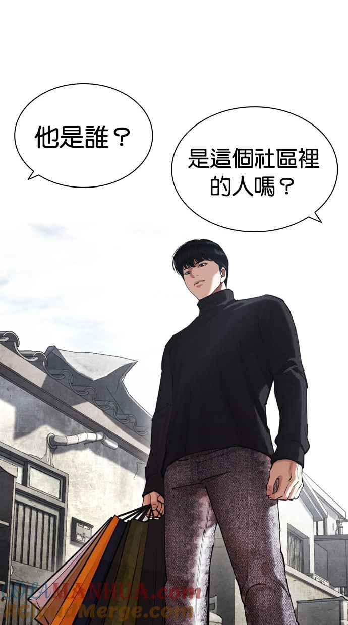 看脸时代 [第432话] 节日2 [01] 第81页
