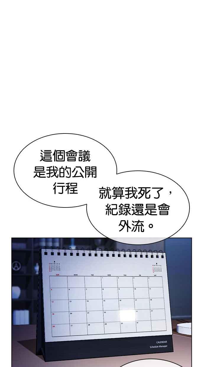 看脸时代 [第432话] 节日2 [01] 第32页