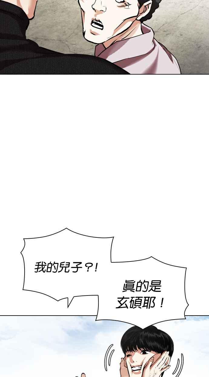 看脸时代 [第432话] 节日2 [01] 第104页