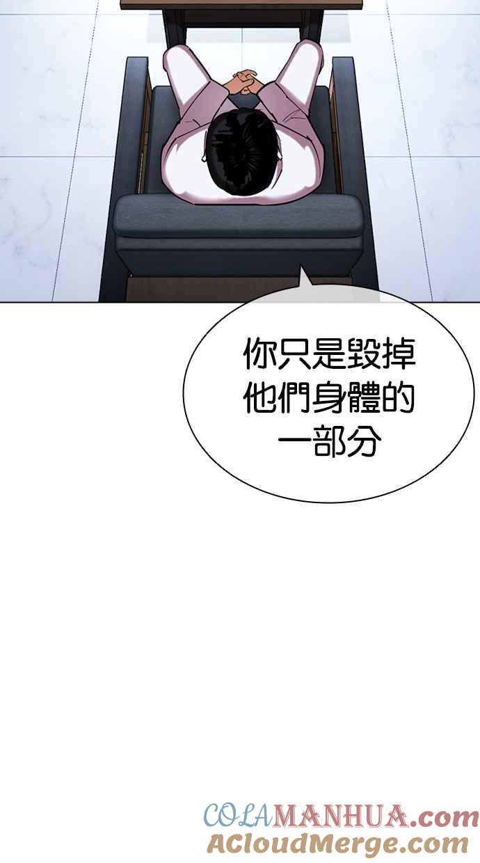 看脸时代 [第432话] 节日2 [01] 第13页