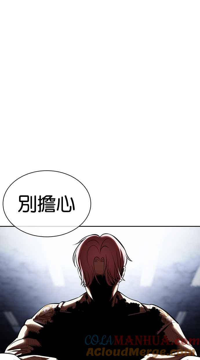看脸时代 [第432话] 节日2 [01] 第17页