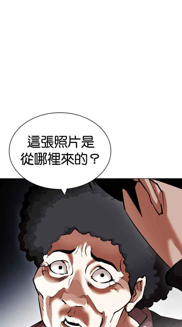 看脸时代 [第432话] 节日2 [01] 第132页