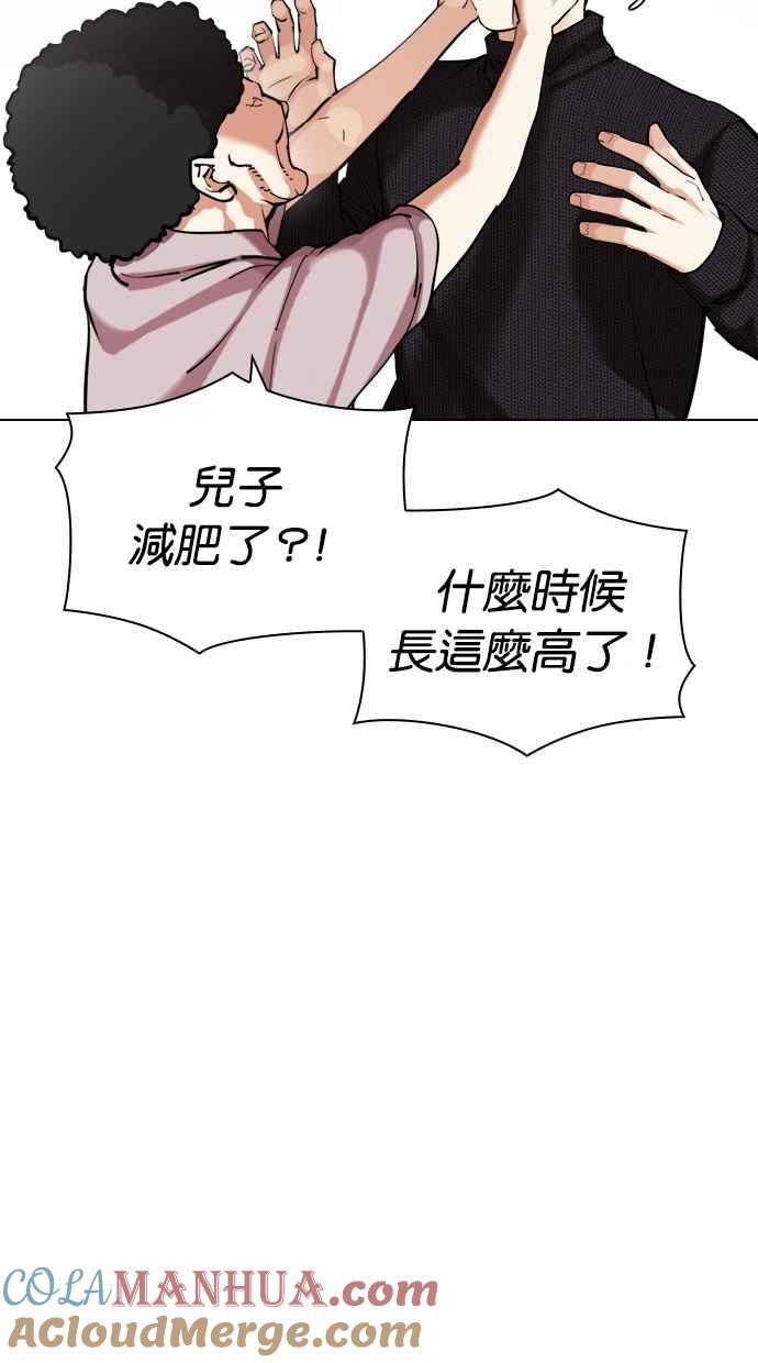 看脸时代 [第432话] 节日2 [01] 第105页