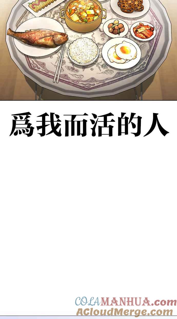 看脸时代 [第432话] 节日2 [01] 第117页
