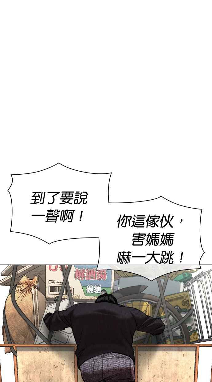 看脸时代 [第432话] 节日2 [01] 第107页