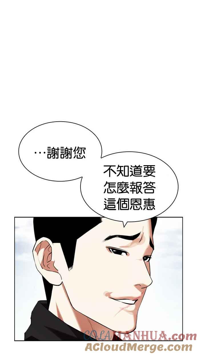 看脸时代 [第433话] 节日2 [02] 第149页