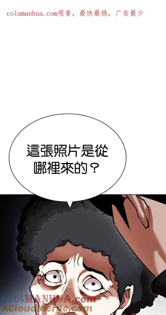 看脸时代 [第433话] 节日2 [02] 第1页