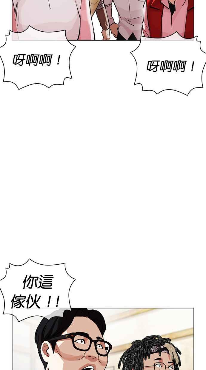看脸时代 [第433话] 节日2 [02] 第124页