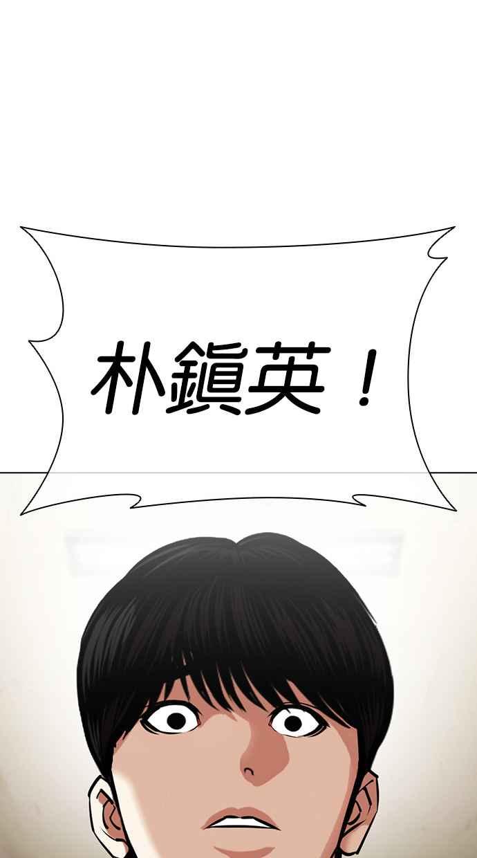 看脸时代 [第433话] 节日2 [02] 第127页