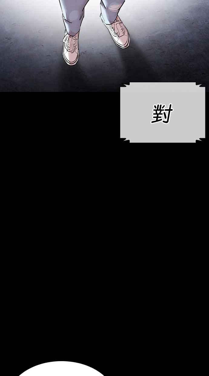 看脸时代 [第433话] 节日2 [02] 第6页