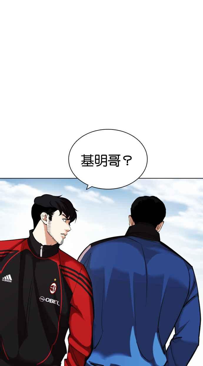看脸时代 [第433话] 节日2 [02] 第140页