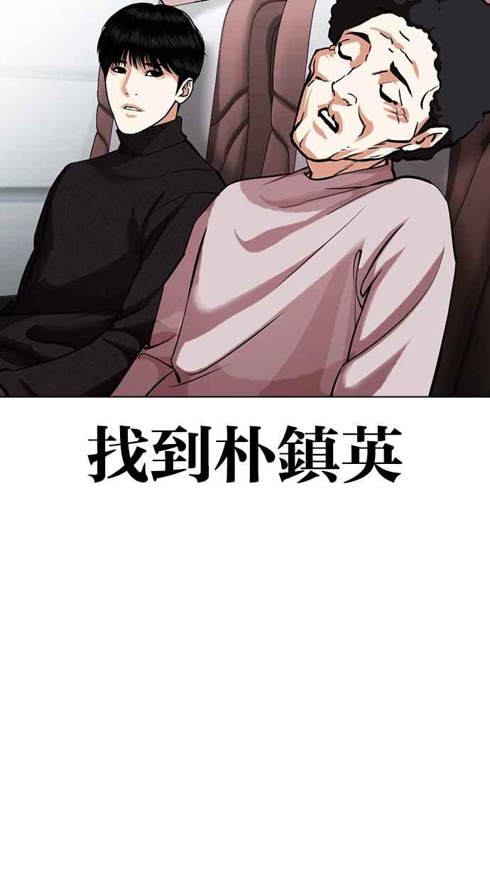 看脸时代 [第433话] 节日2 [02] 第55页