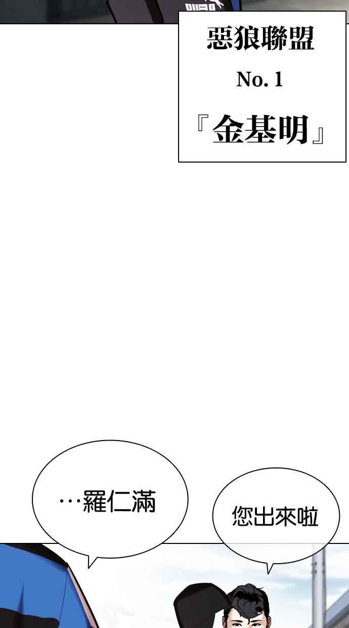 看脸时代 [第433话] 节日2 [02] 第131页