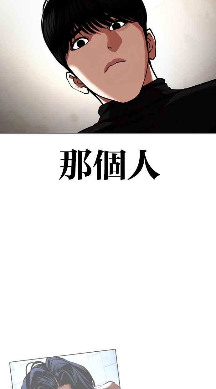 看脸时代 [第433话] 节日2 [02] 第36页