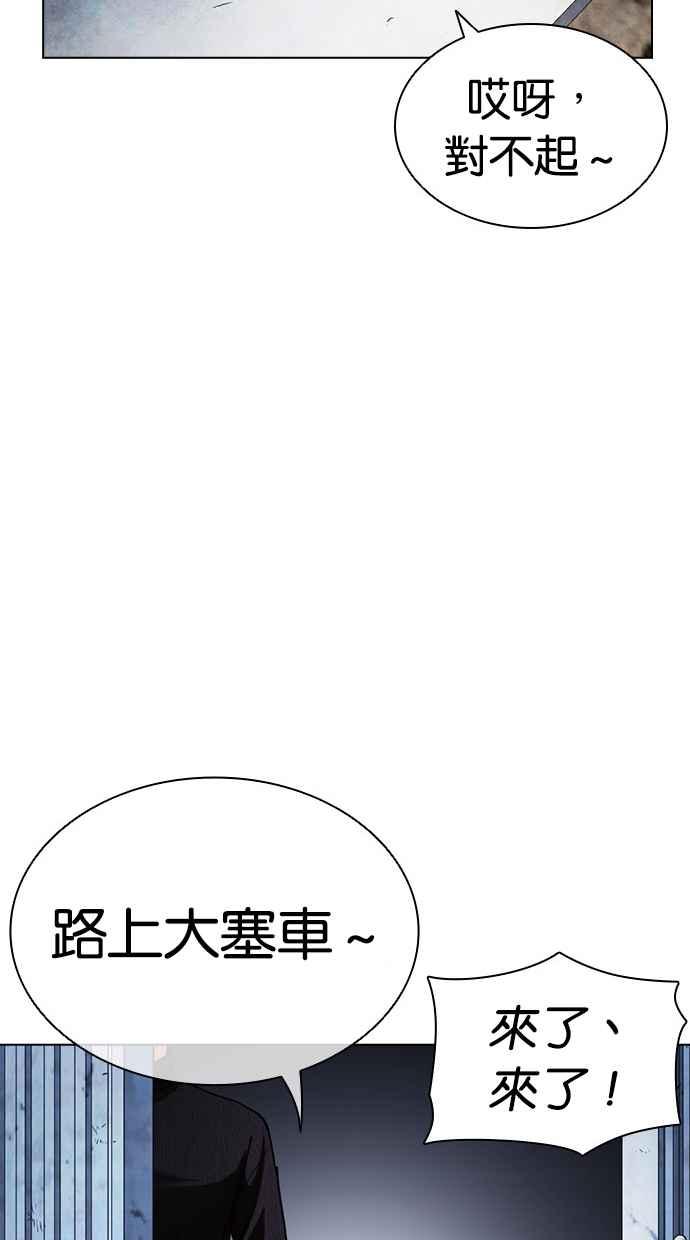 看脸时代 [第433话] 节日2 [02] 第86页