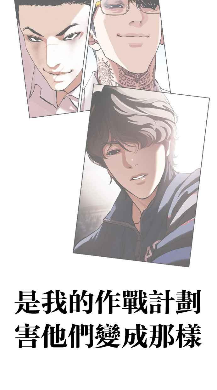 看脸时代 [第433话] 节日2 [02] 第139页