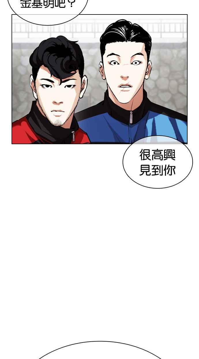 看脸时代 [第433话] 节日2 [02] 第154页