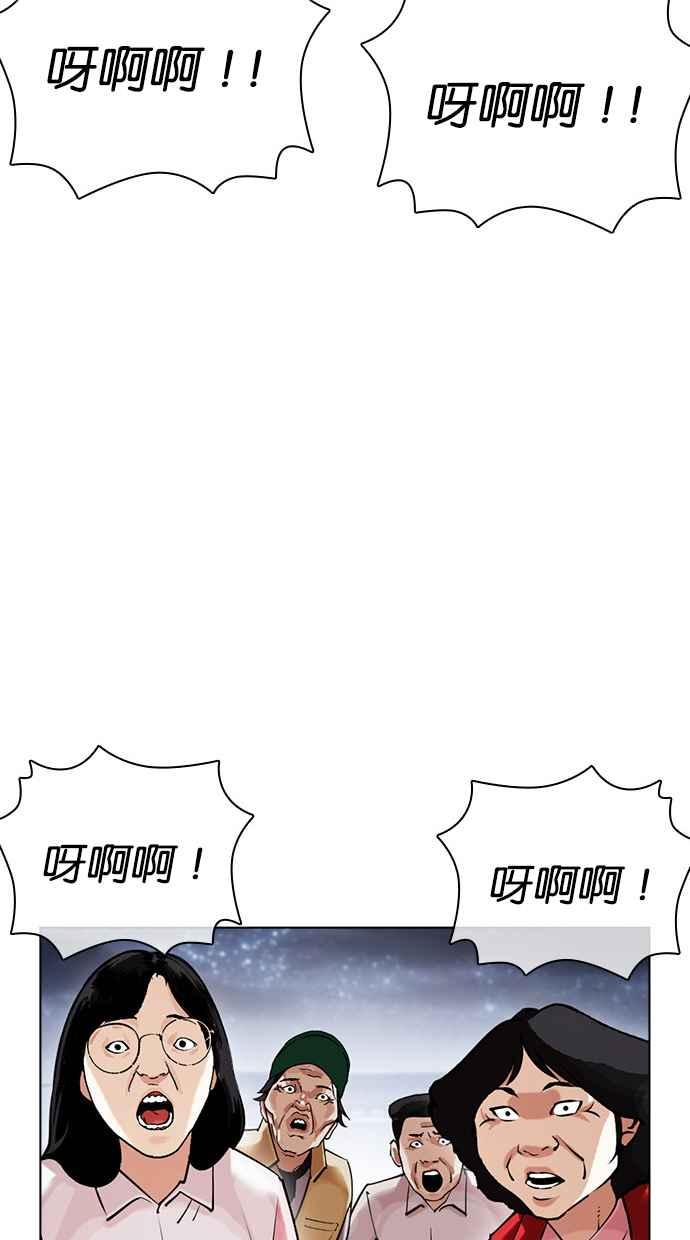 看脸时代 [第433话] 节日2 [02] 第123页
