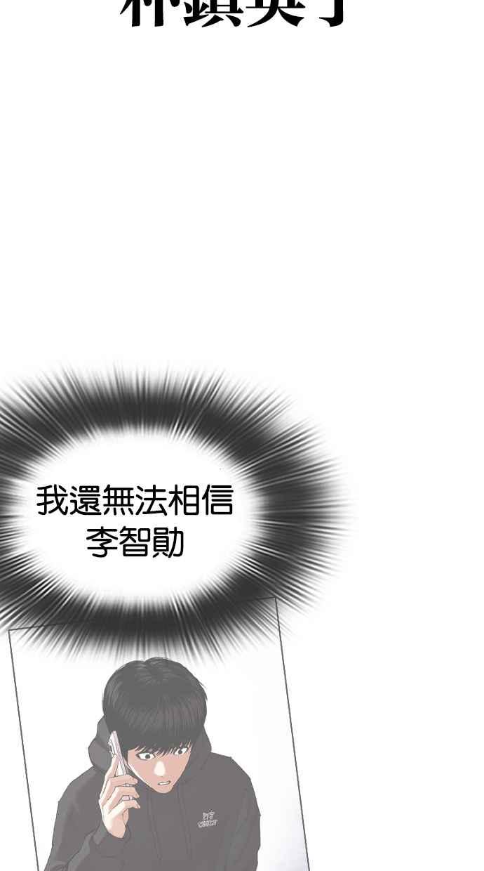 看脸时代 [第433话] 节日2 [02] 第58页