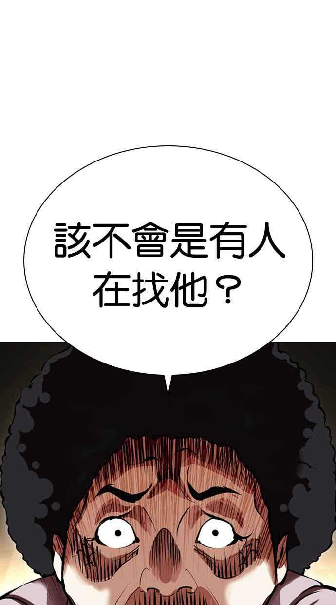 看脸时代 [第433话] 节日2 [02] 第11页