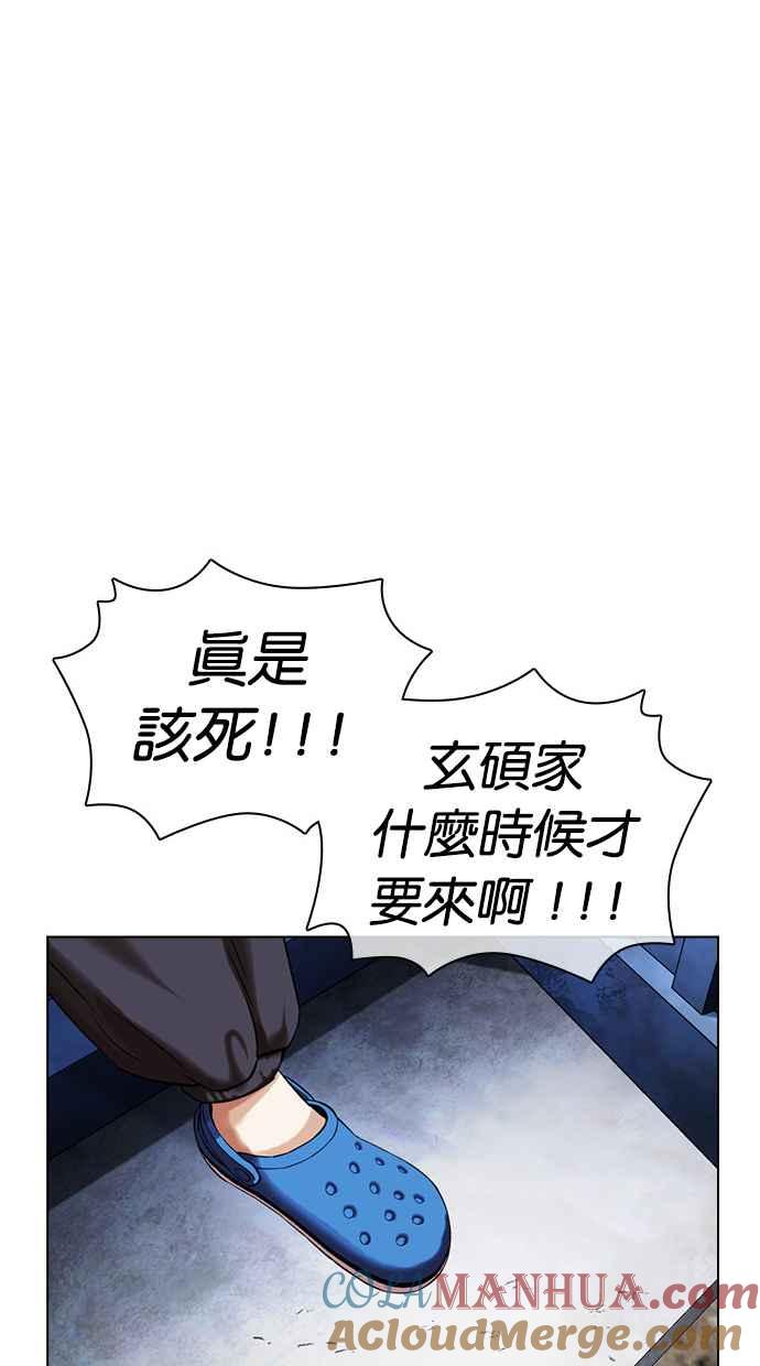 看脸时代 [第433话] 节日2 [02] 第85页