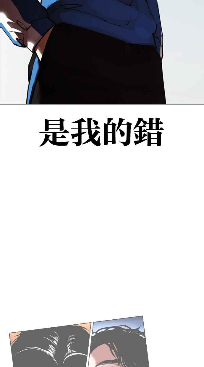 看脸时代 [第433话] 节日2 [02] 第138页