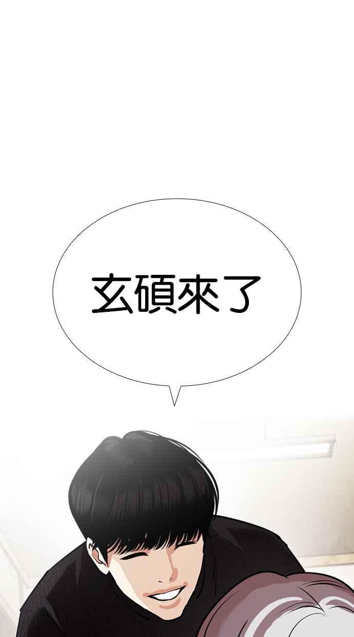 看脸时代 [第433话] 节日2 [02] 第119页