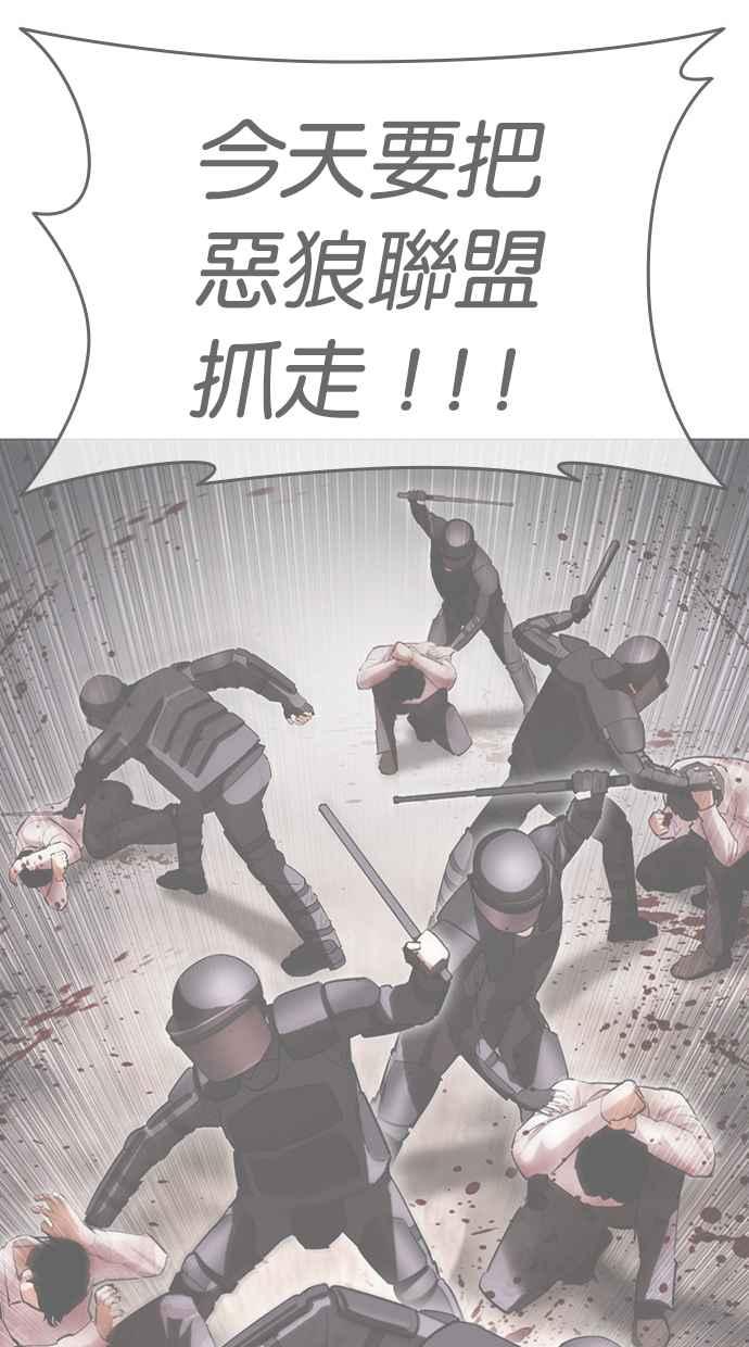 看脸时代 [第433话] 节日2 [02] 第144页