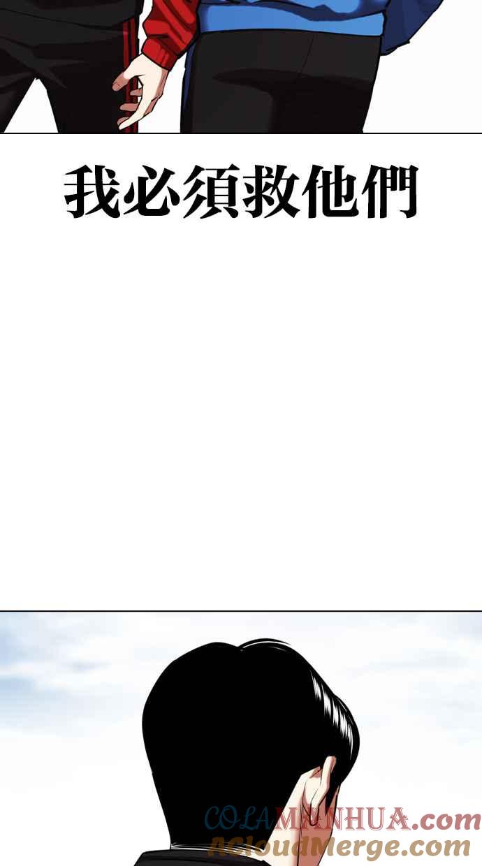 看脸时代 [第433话] 节日2 [02] 第141页