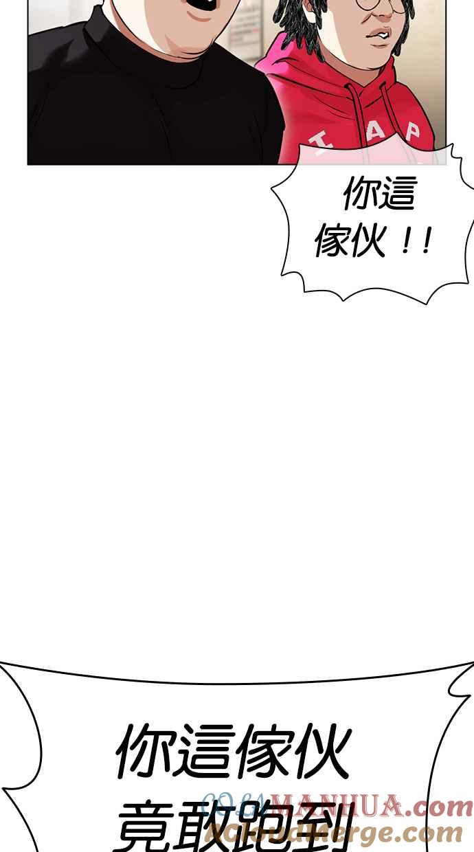 看脸时代 [第433话] 节日2 [02] 第125页