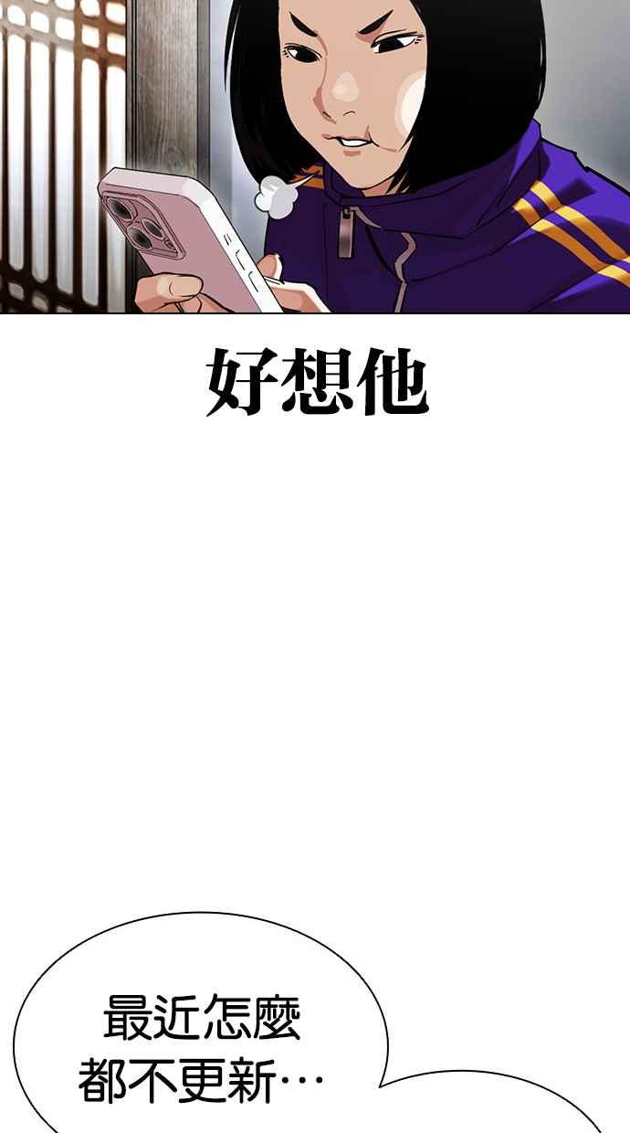 看脸时代 [第433话] 节日2 [02] 第83页