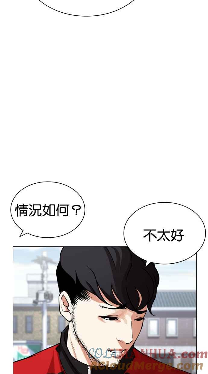 看脸时代 [第433话] 节日2 [02] 第133页