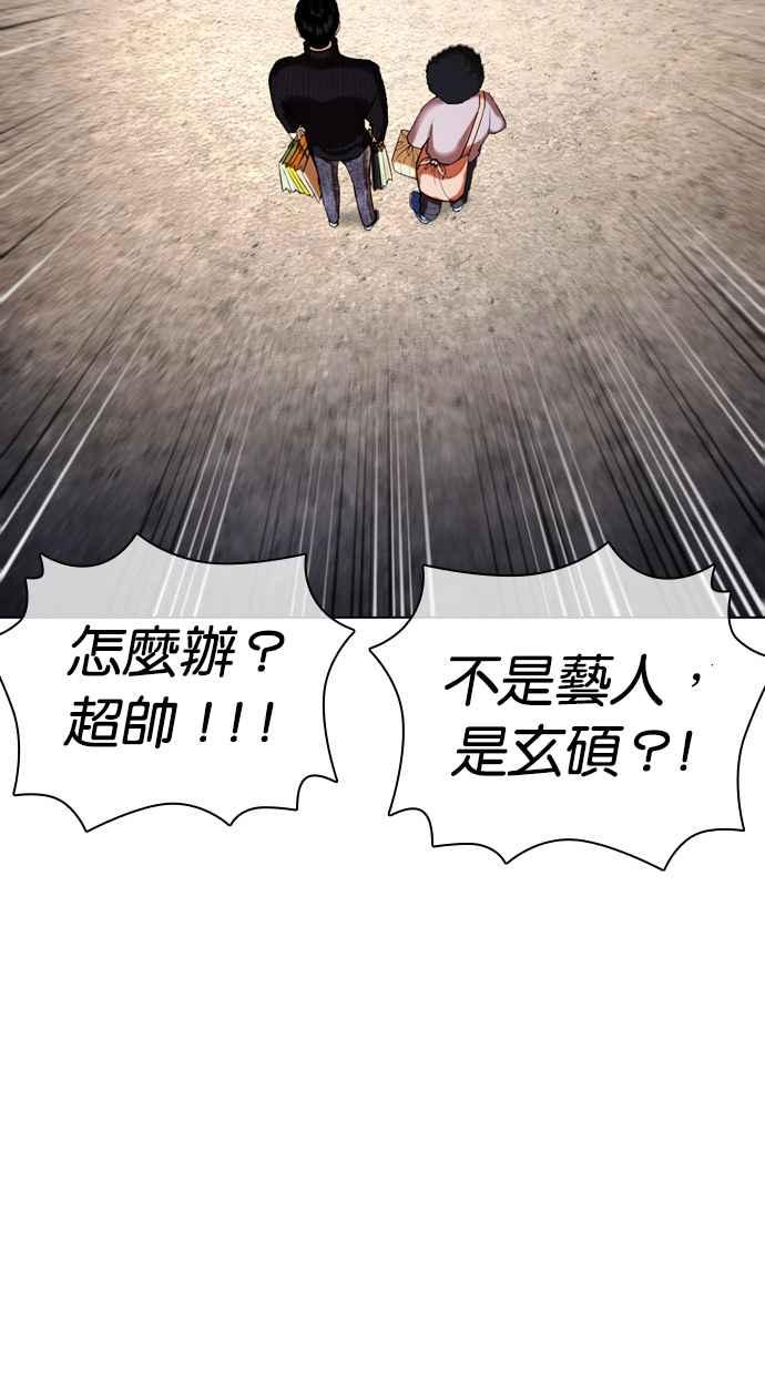 看脸时代 [第433话] 节日2 [02] 第96页