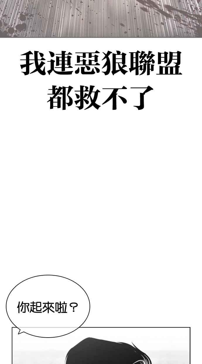 看脸时代 [第433话] 节日2 [02] 第146页