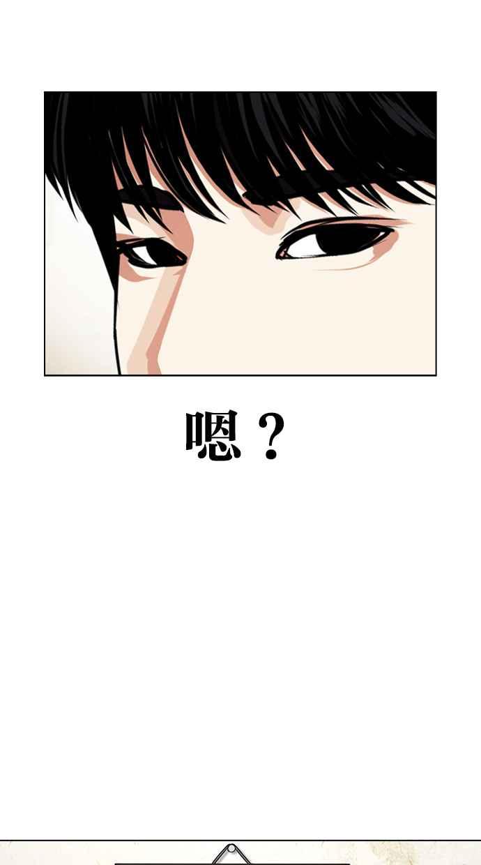 看脸时代 [第433话] 节日2 [02] 第112页