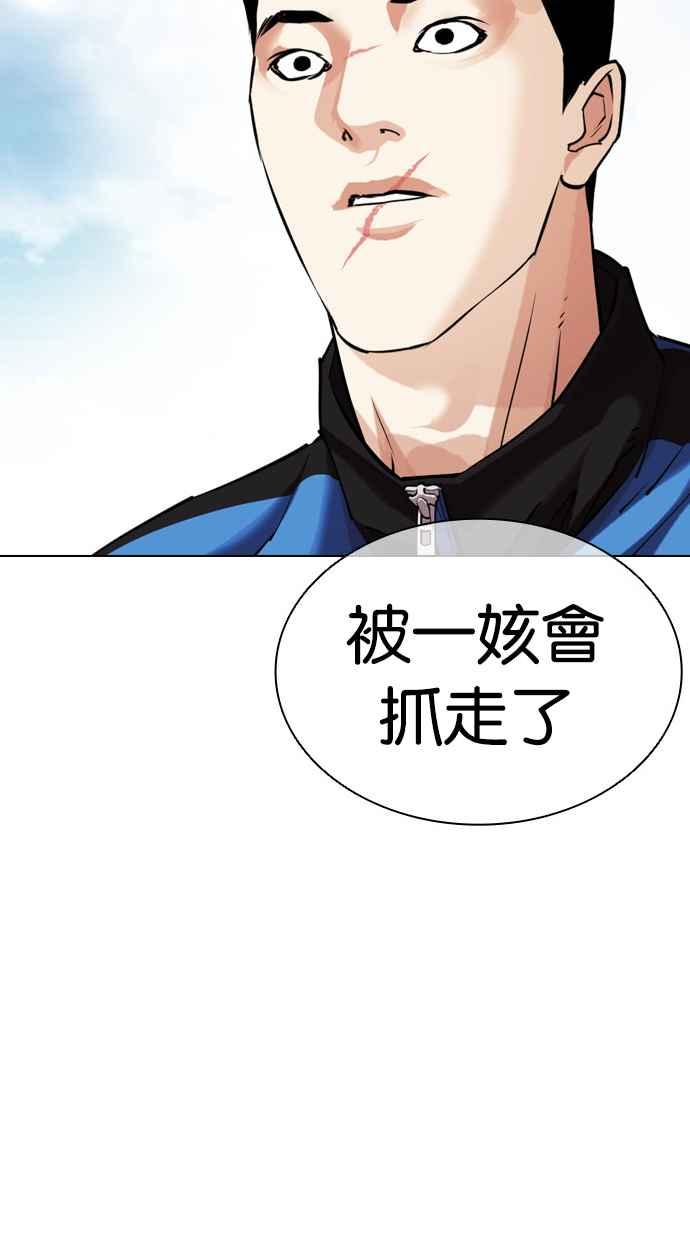 看脸时代 [第433话] 节日2 [02] 第135页