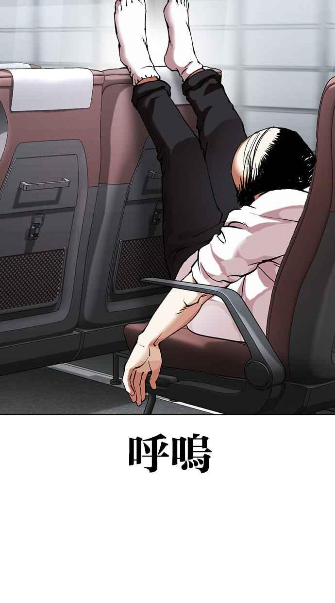 看脸时代 [第433话] 节日2 [02] 第50页