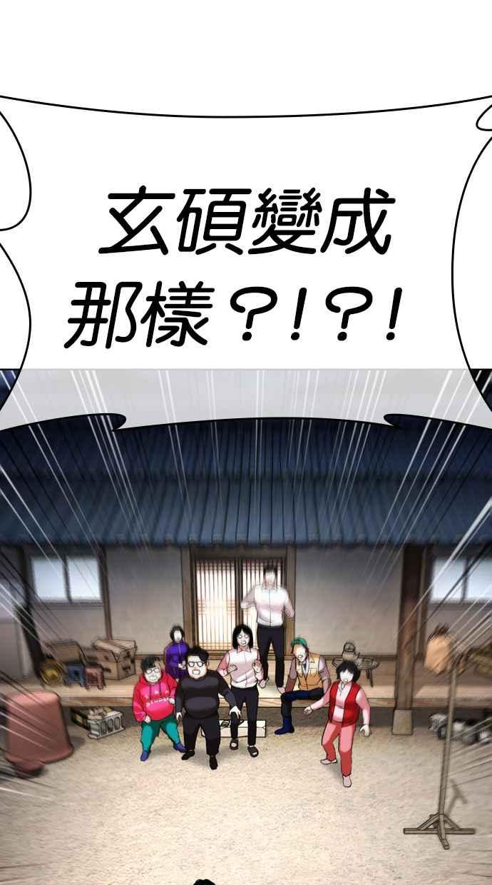 看脸时代 [第433话] 节日2 [02] 第95页