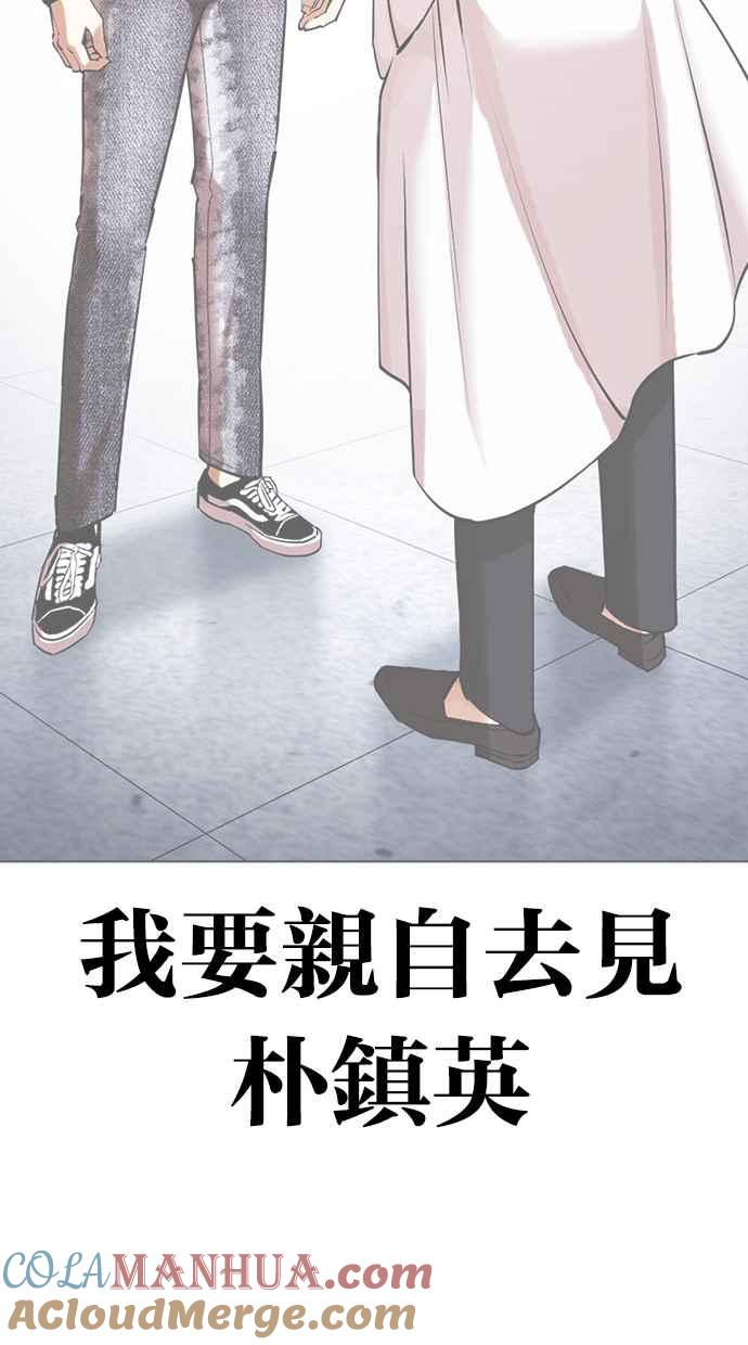 看脸时代 [第433话] 节日2 [02] 第61页