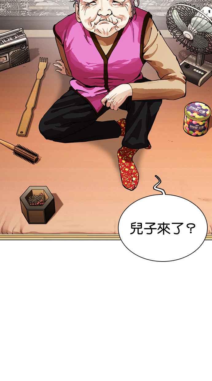 看脸时代 [第433话] 节日2 [02] 第107页