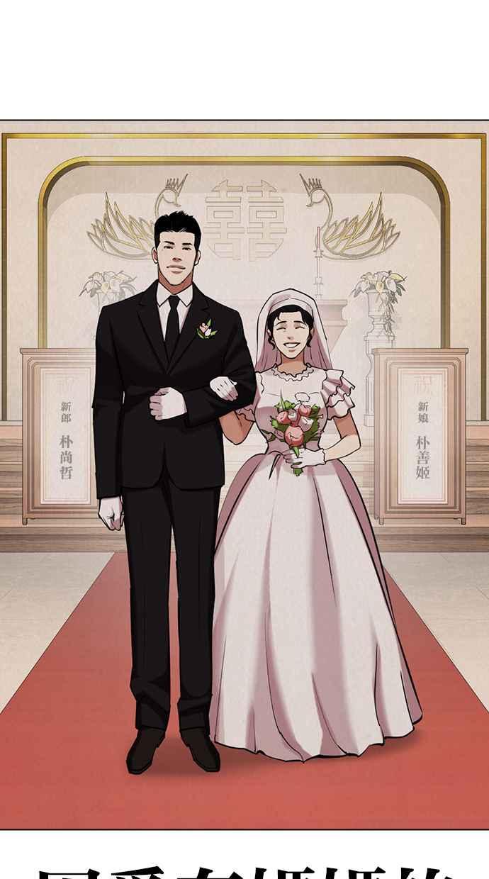 看脸时代 [第433话] 节日2 [02] 第34页