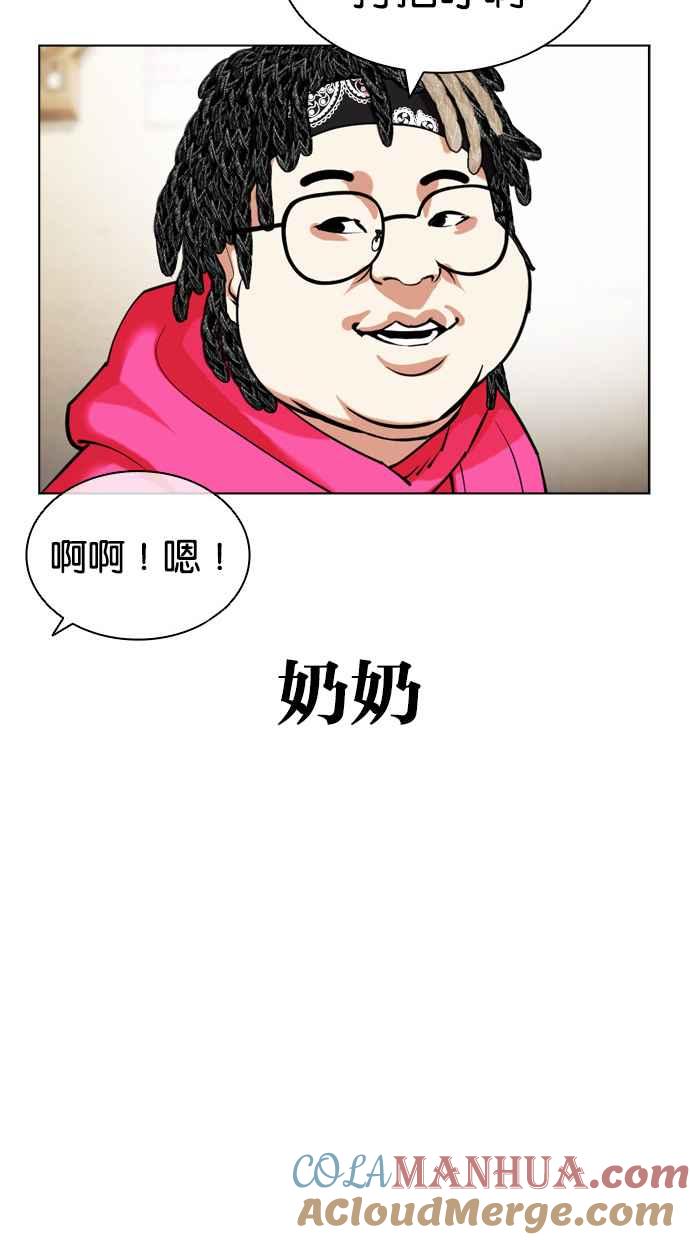 看脸时代 [第433话] 节日2 [02] 第117页