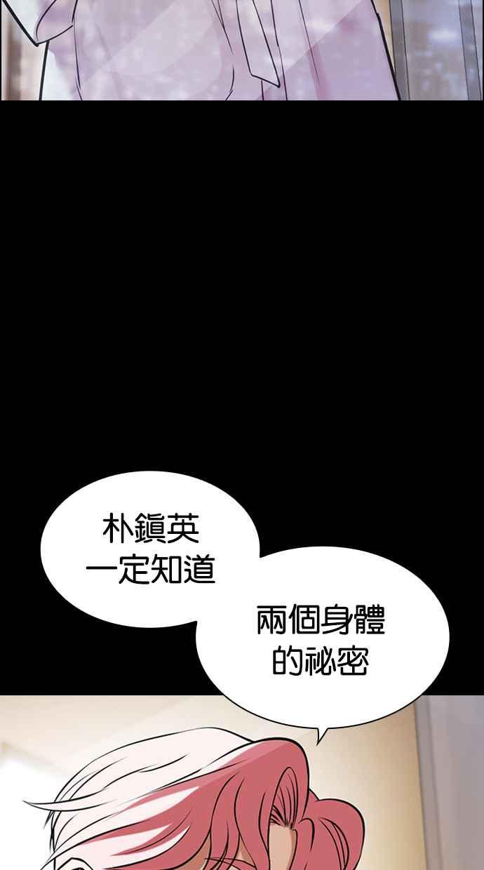 看脸时代 [第433话] 节日2 [02] 第8页